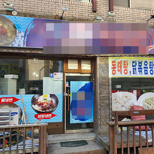이천 한식집 초음파식기세척기 700 프리미엄